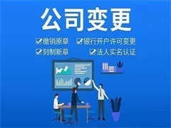 成都工商代办 一站式企业注册与管理服务指南