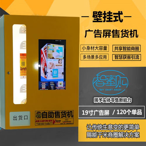 食品售卖机代理与智蜜购厂家销售 一站式代理代办服务解析