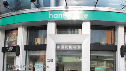 汉斯格雅卫浴加盟代理招商指南 费用、条件与优势